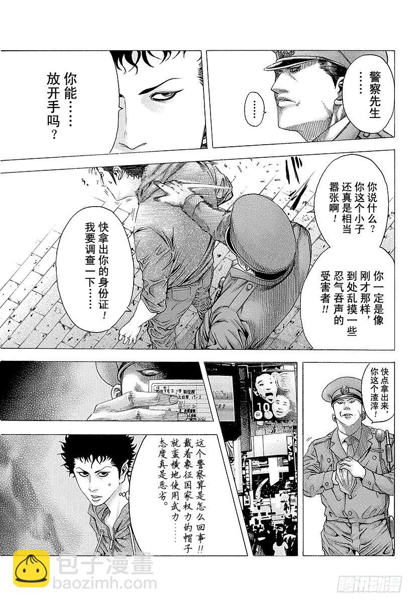 🍱噬谎者 第81话 命运的一线 第13页