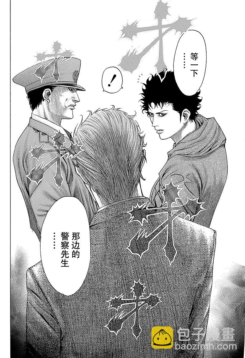 🍱噬谎者 第81话 命运的一线 第14页