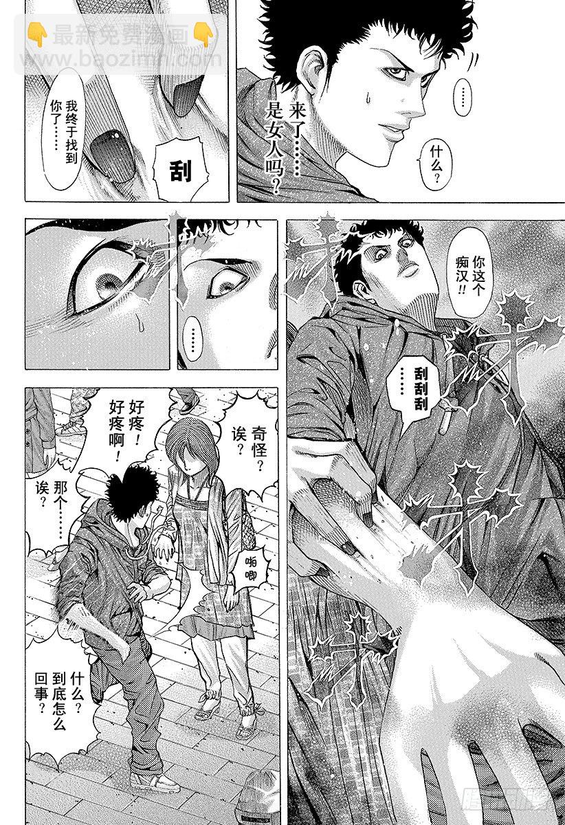 🍱噬谎者 第81话 命运的一线 第8页