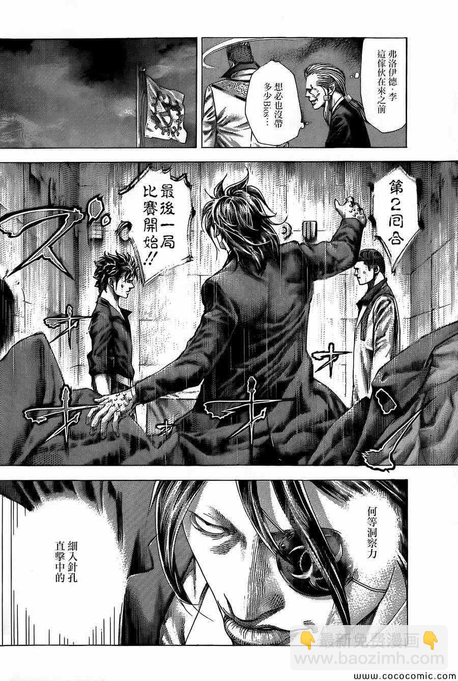 🍱噬谎者 第369话 第10页