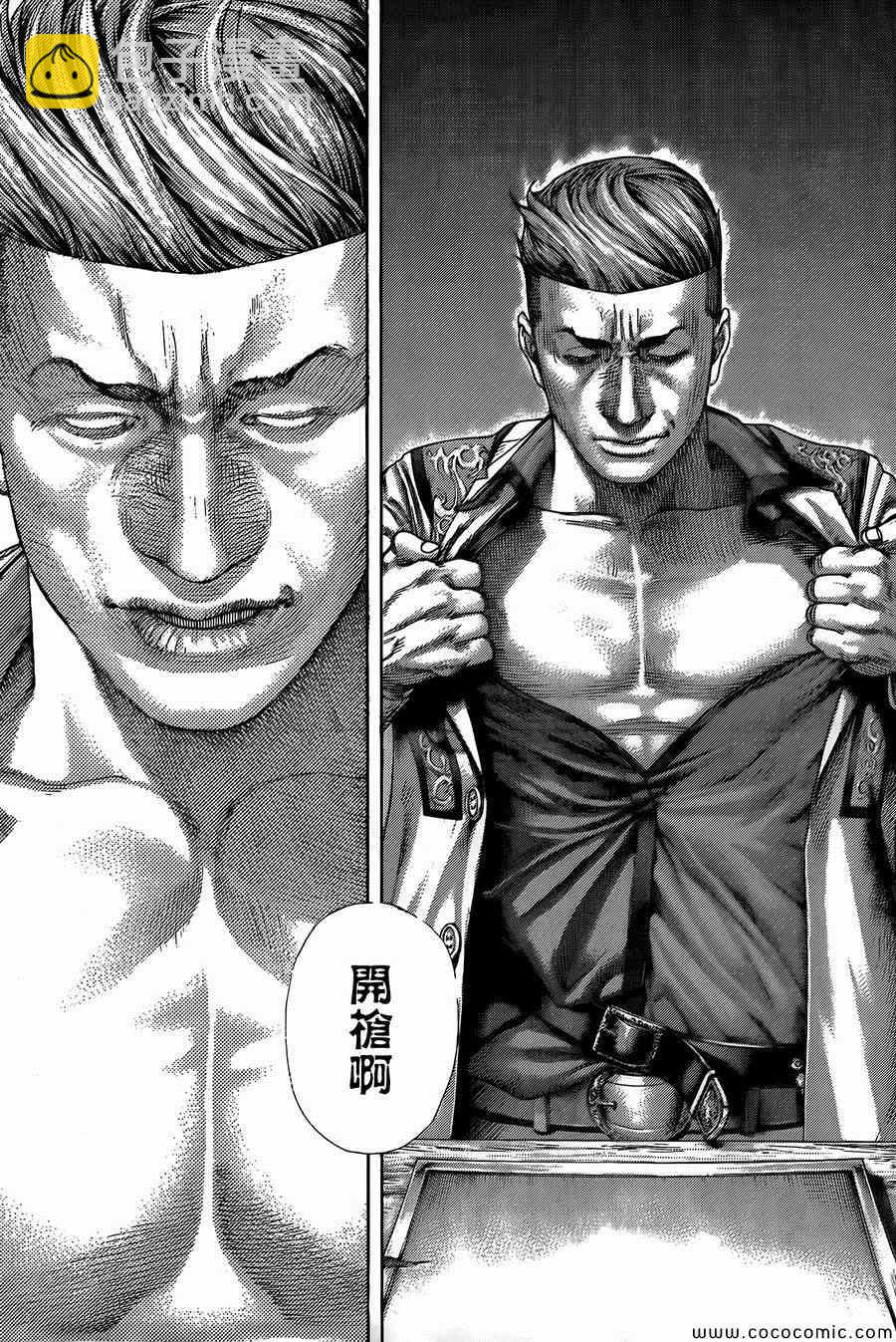 🍱噬谎者 第369话 第13页