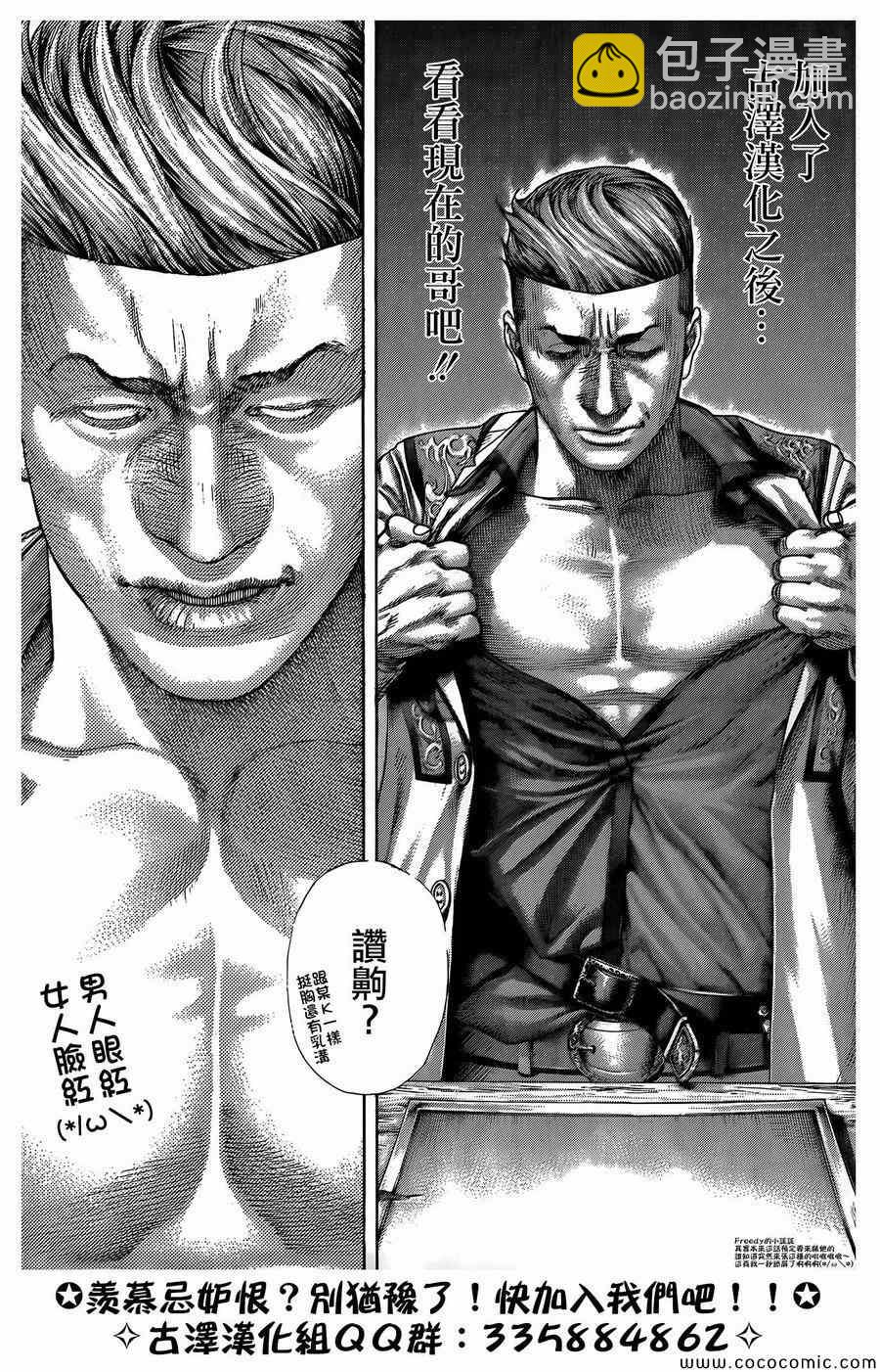 🍱噬谎者 第369话 第18页