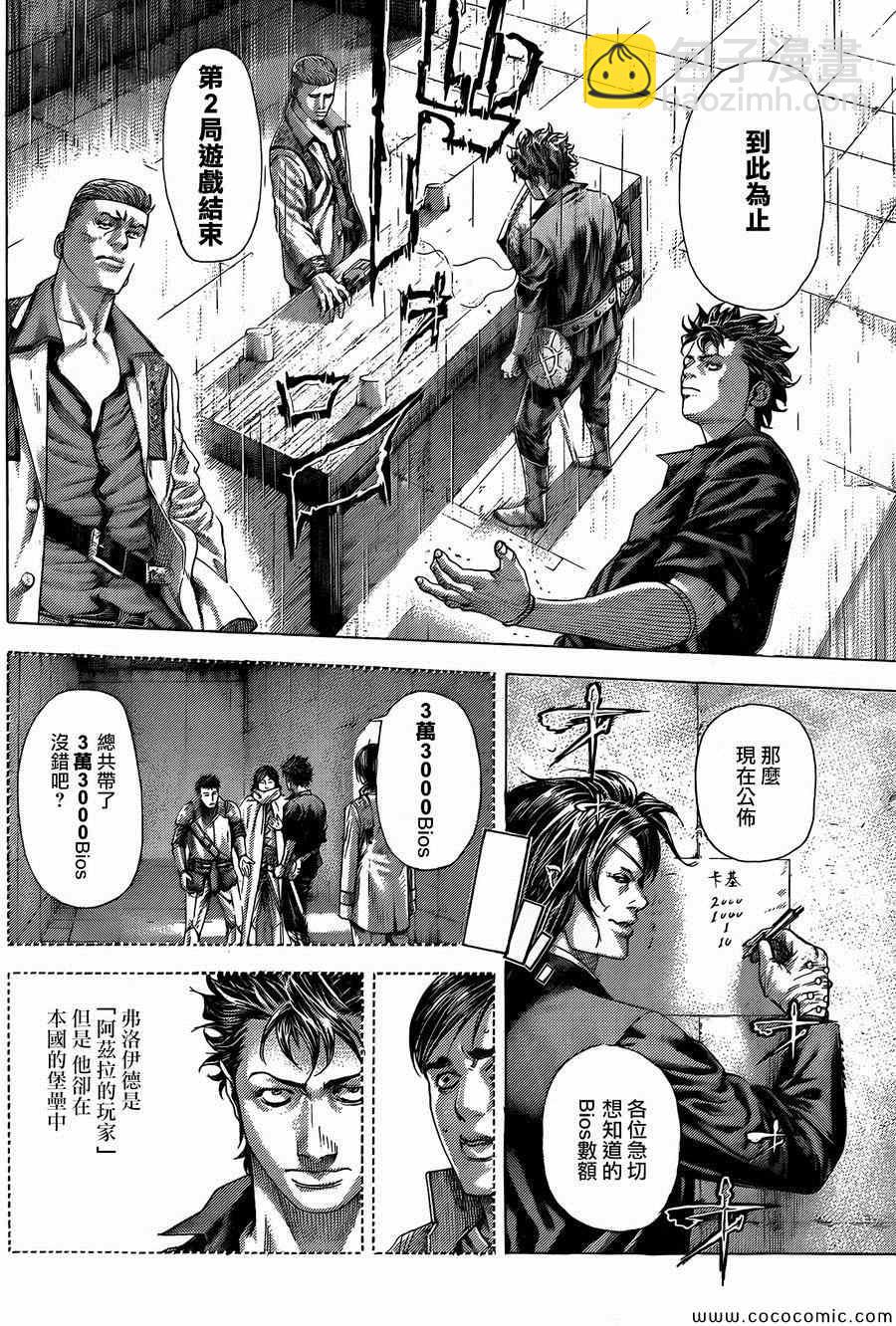 🍱噬谎者 第369话 第6页