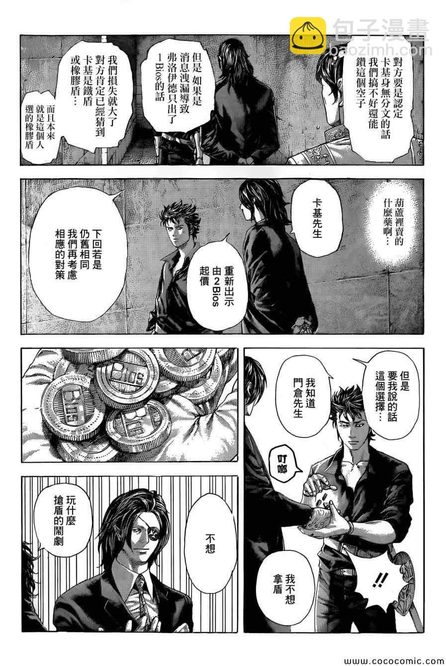 🍱噬谎者 第371话 第10页