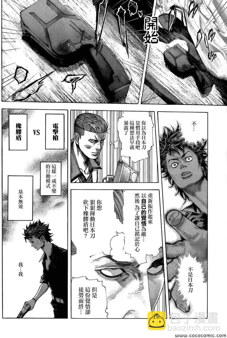 🍱噬谎者 第371话 第13页