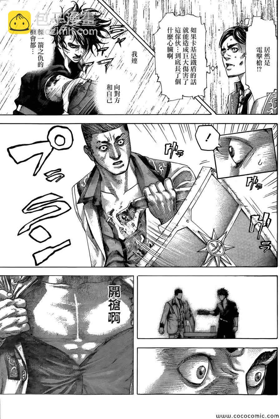 🍱噬谎者 第371话 第14页