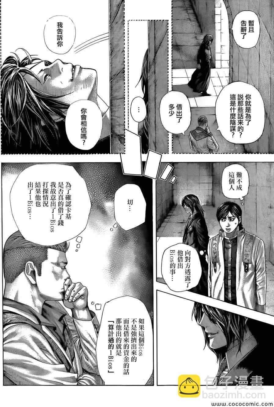 🍱噬谎者 第371话 第4页