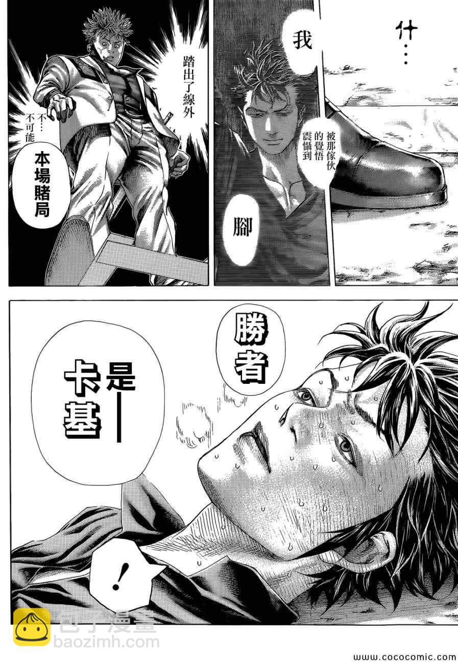 🍱噬谎者 第373话 第16页