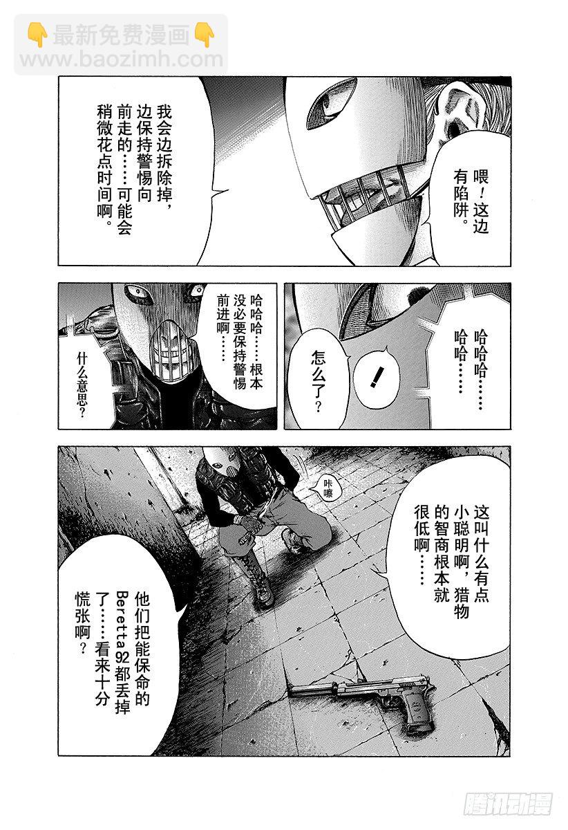 🍱噬谎者 第10话 惨叫之宴 第10页
