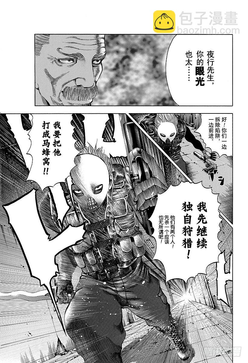 🍱噬谎者 第10话 惨叫之宴 第12页