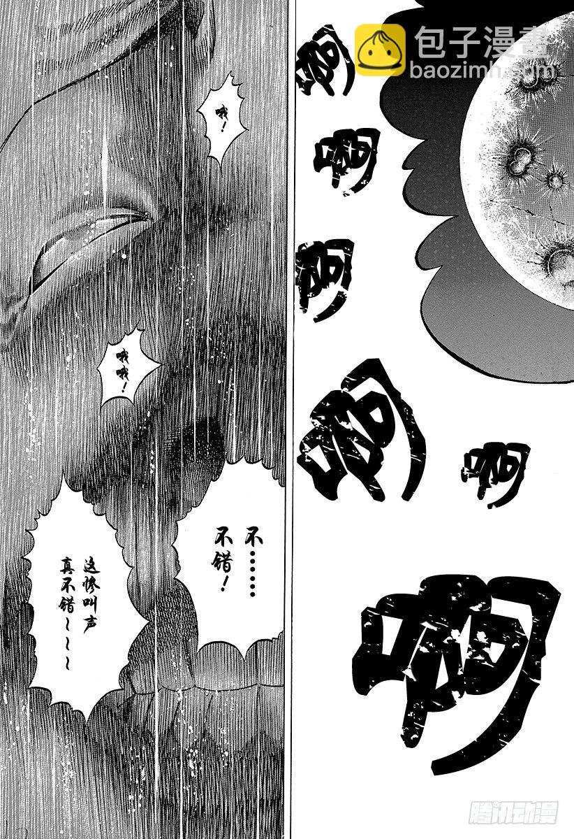 🍱噬谎者 第10话 惨叫之宴 第16页