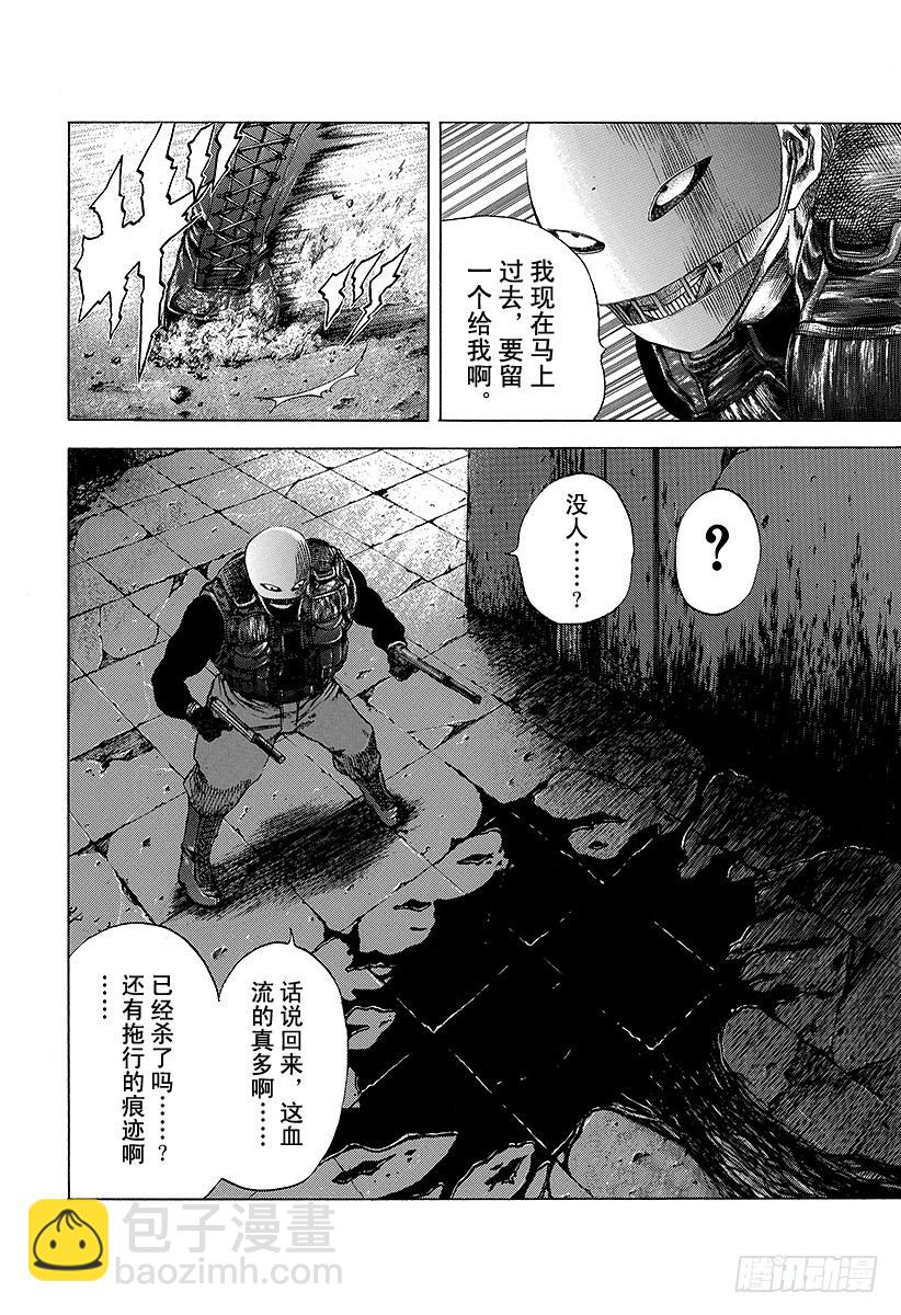 🍱噬谎者 第10话 惨叫之宴 第17页