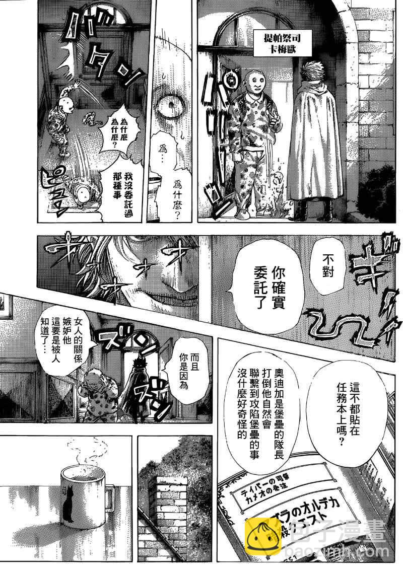 🍱噬谎者 第375话 第12页
