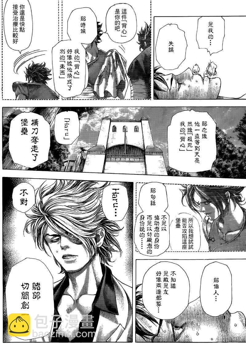🍱噬谎者 第375话 第15页