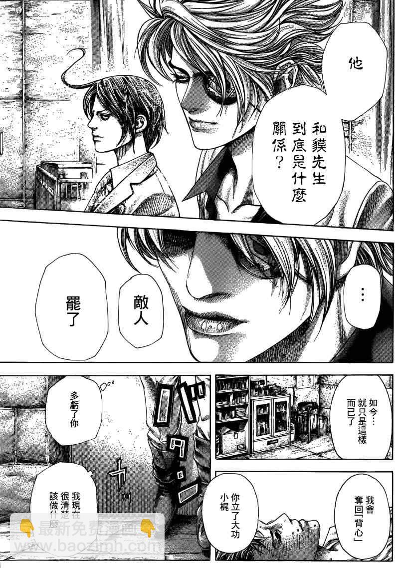 🍱噬谎者 第375话 第16页