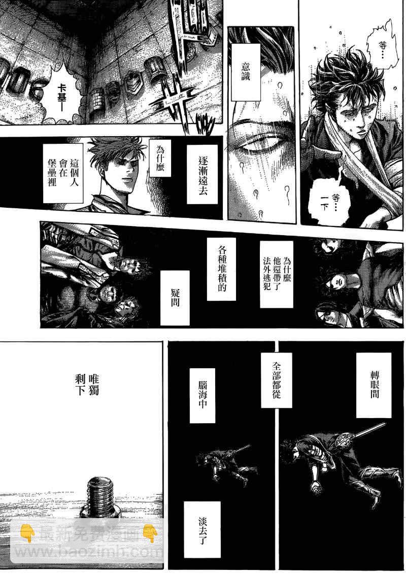 🍱噬谎者 第375话 第8页