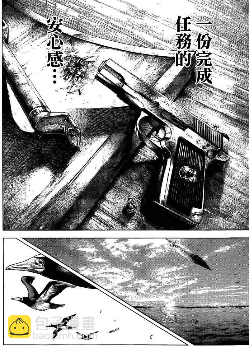 🍱噬谎者 第375话 第9页