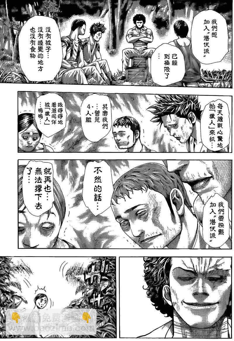 🍱噬谎者 第377话 第12页