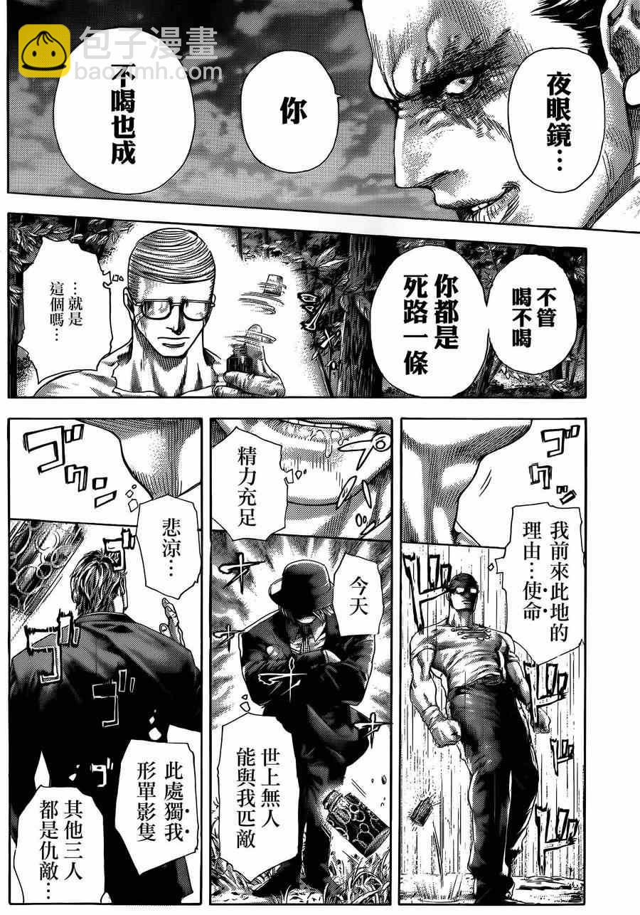 🍱噬谎者 第381话 第11页