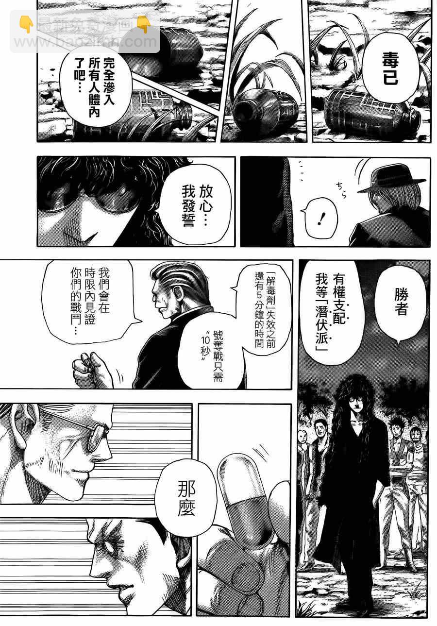 🍱噬谎者 第381话 第12页