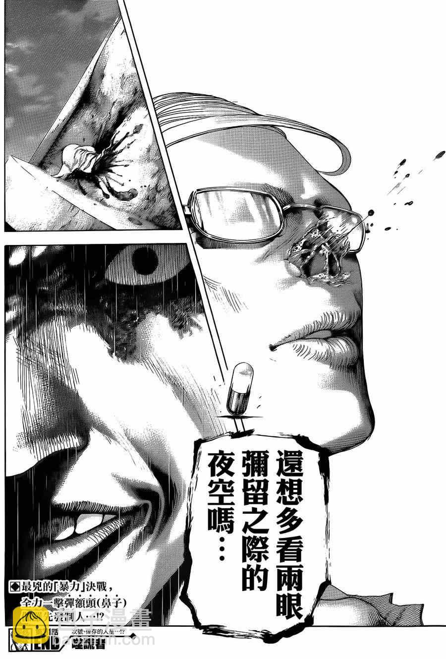 🍱噬谎者 第381话 第18页