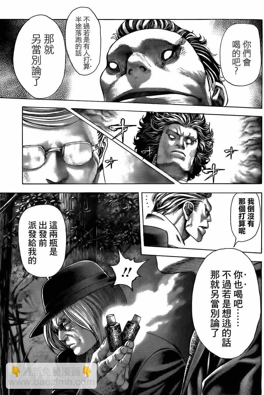 🍱噬谎者 第381话 第8页
