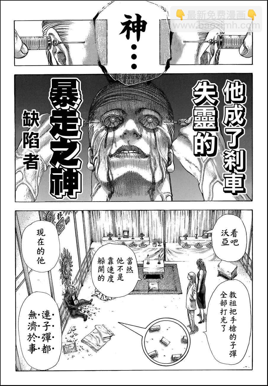 🍱噬谎者 第383话 第12页