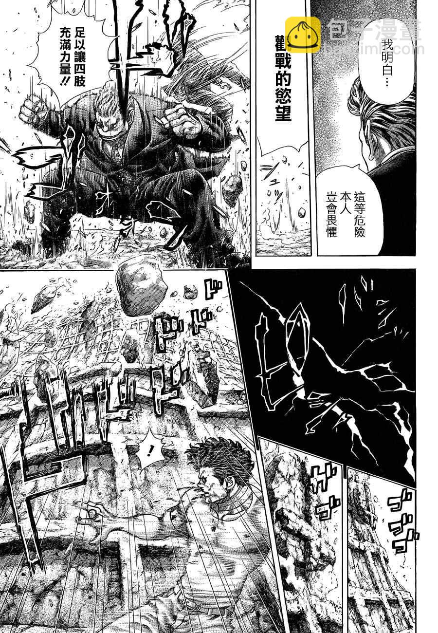 🍱噬谎者 第383话 第6页