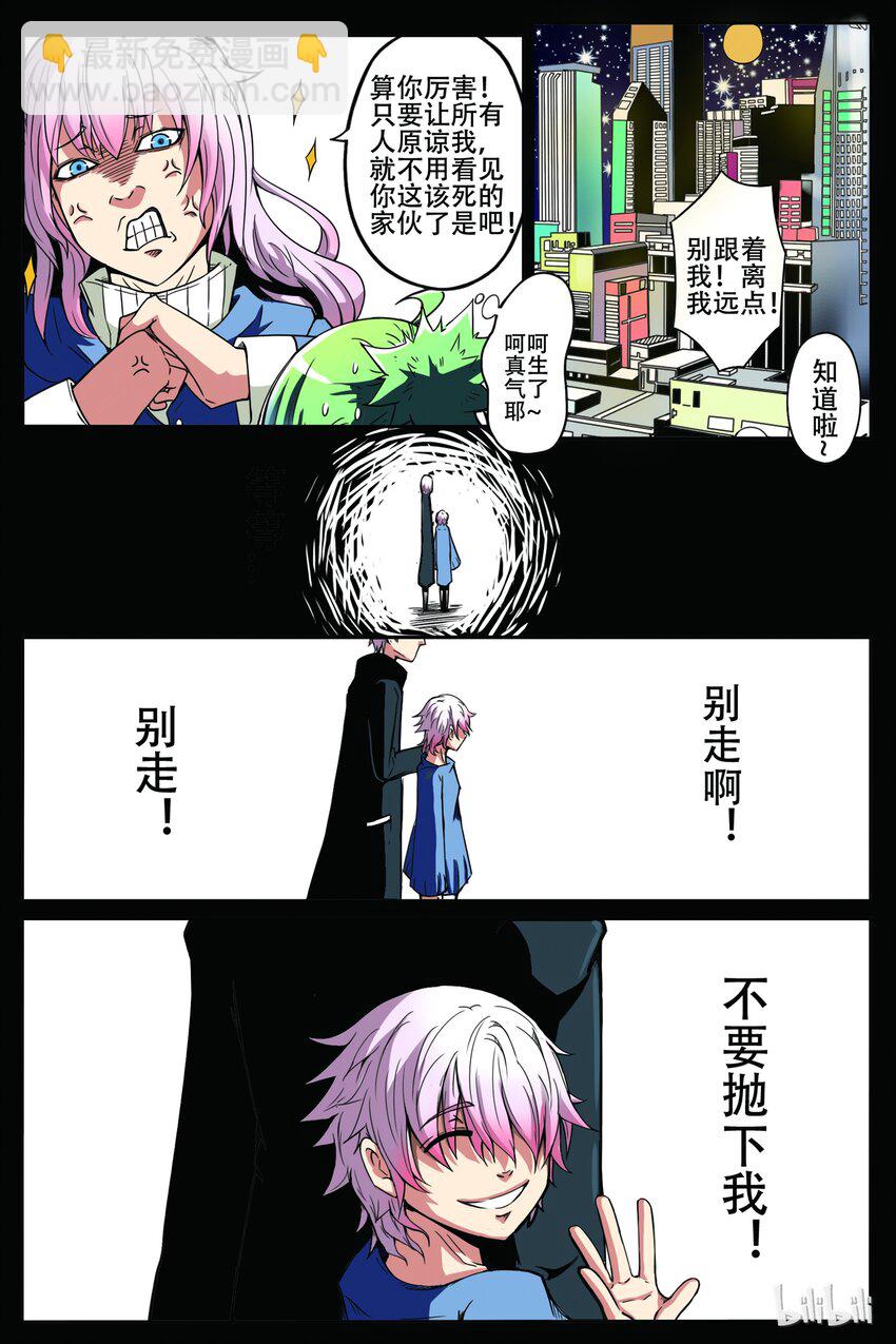 1-002 第一卷 谎言监察者-起初之夜（下）-第2话