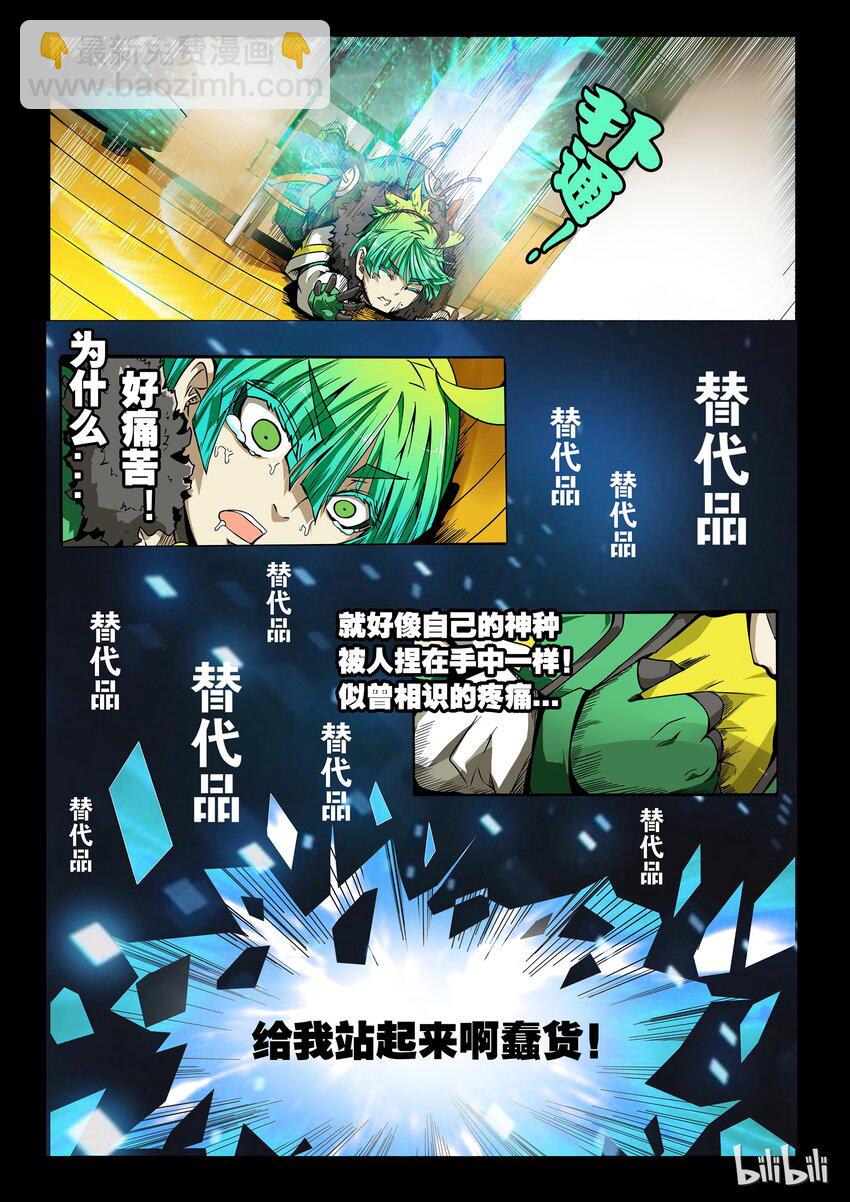 2-063 第二卷 嗜谎之神-暗河1-第102话