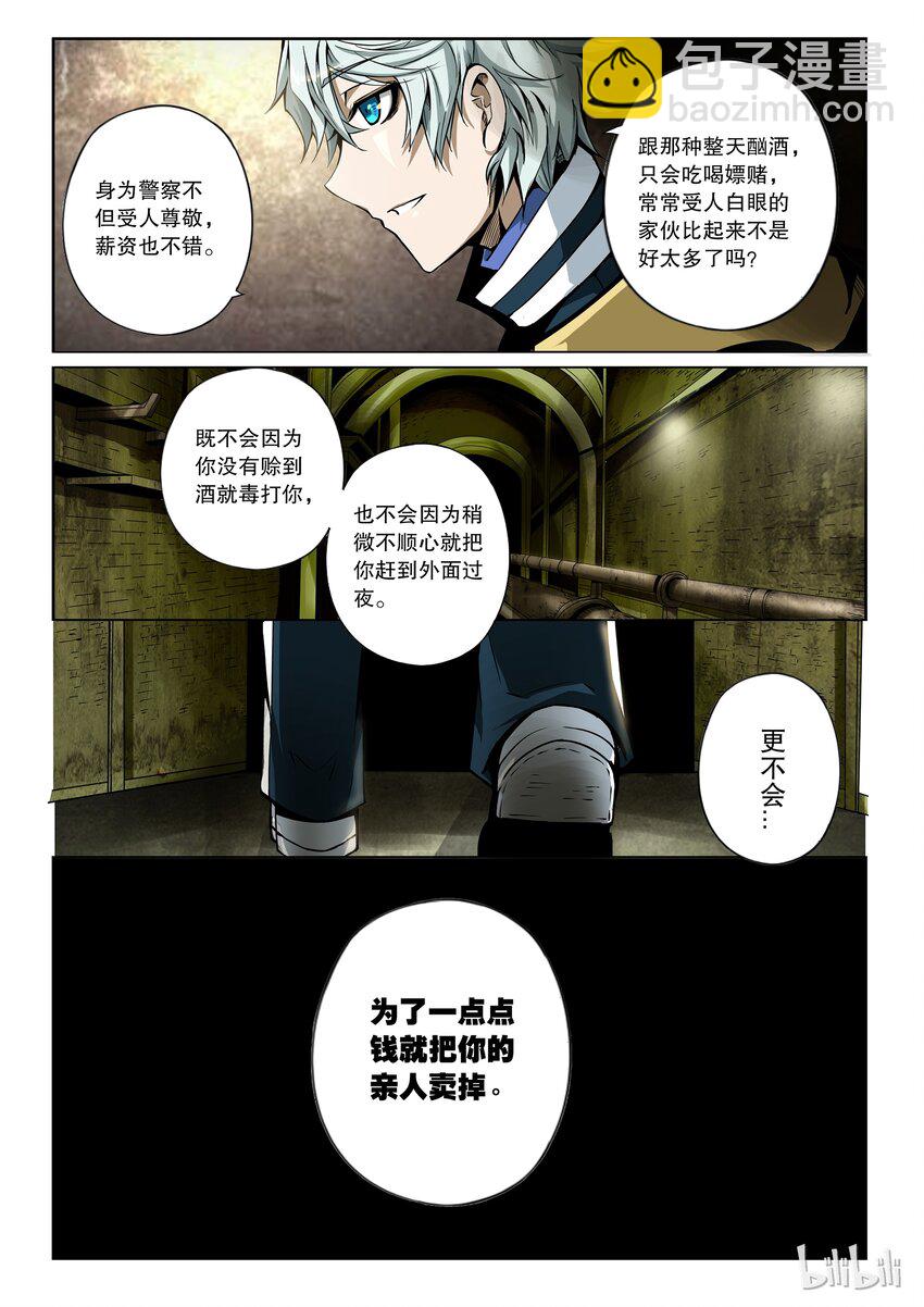 2-063 第二卷 嗜谎之神-暗河1-第102话