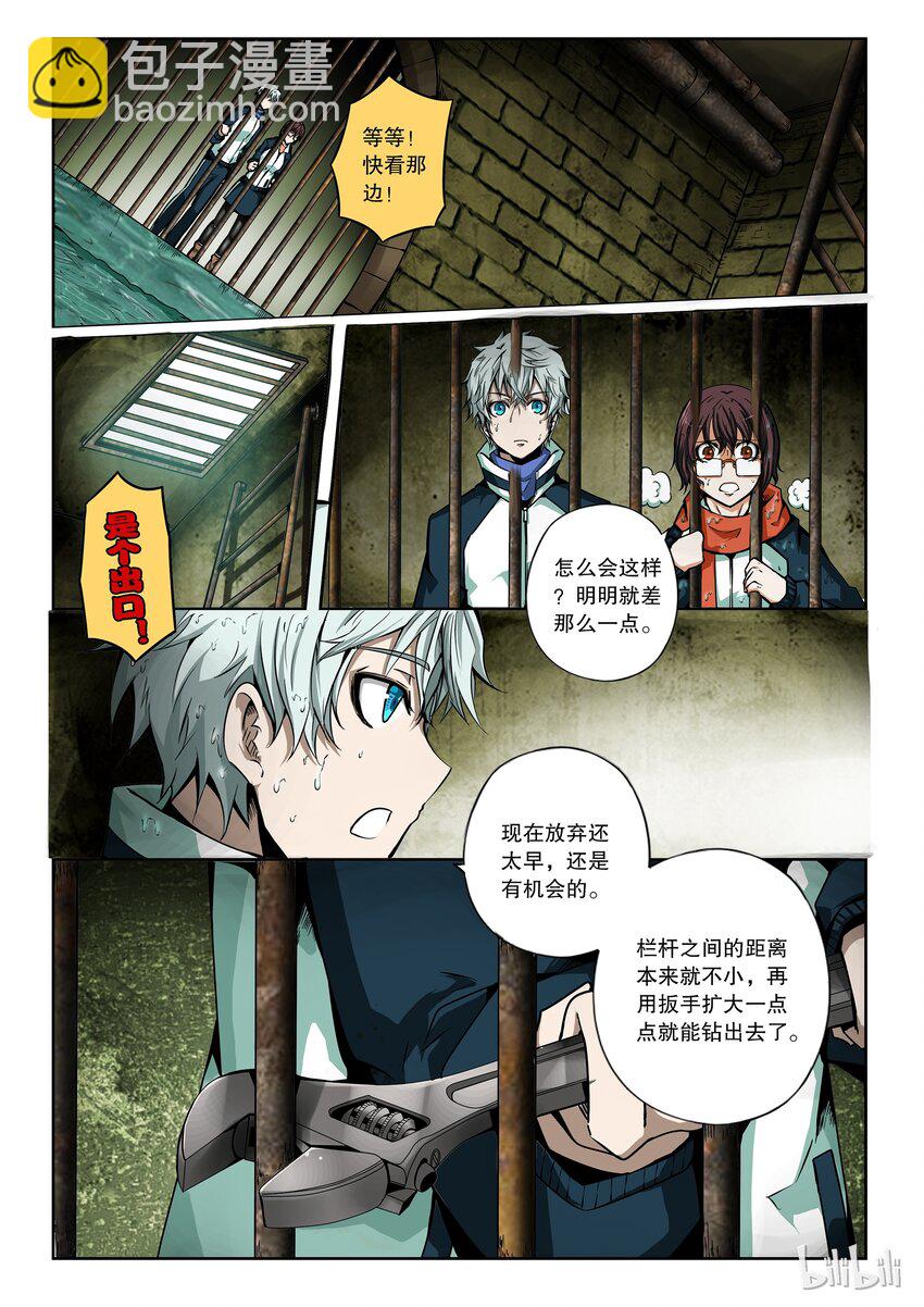 2-067 第二卷 嗜谎之神-她2-第106话