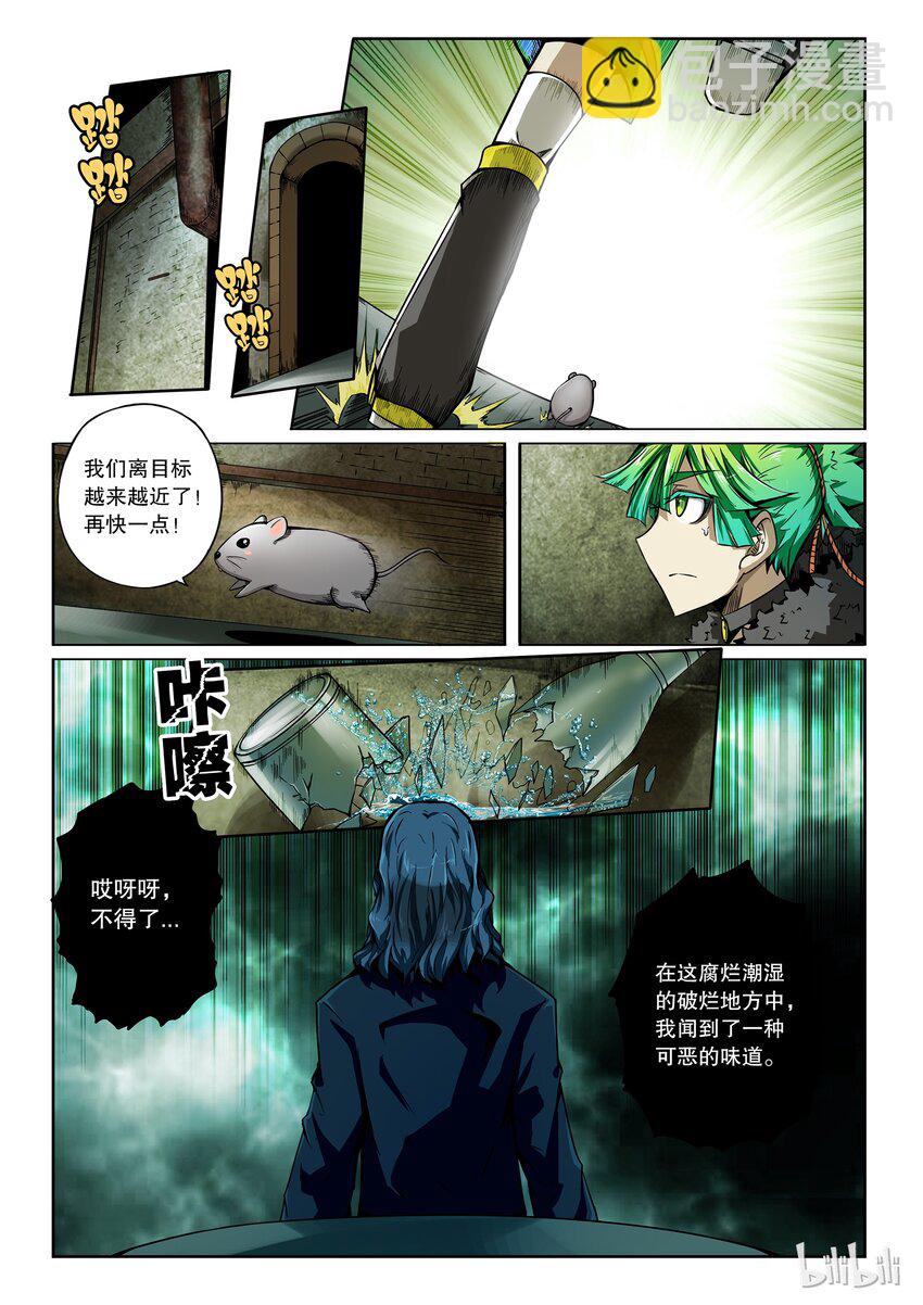 2-067 第二卷 嗜谎之神-她2-第106话