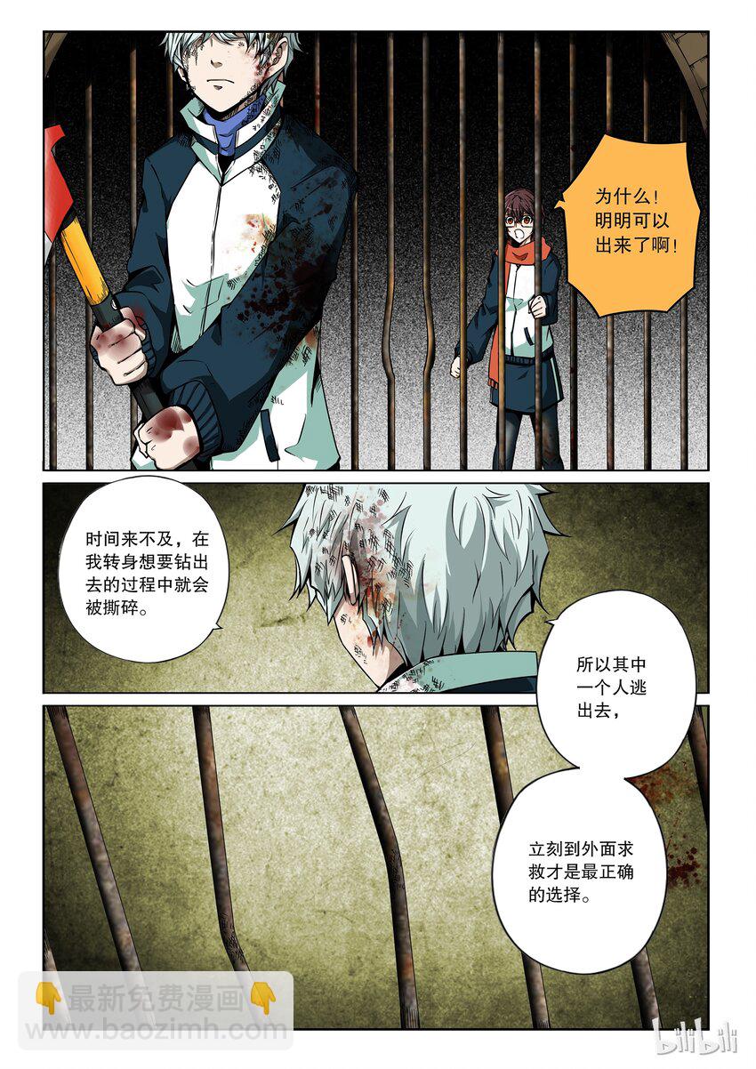 2-067 第二卷 嗜谎之神-她2-第106话
