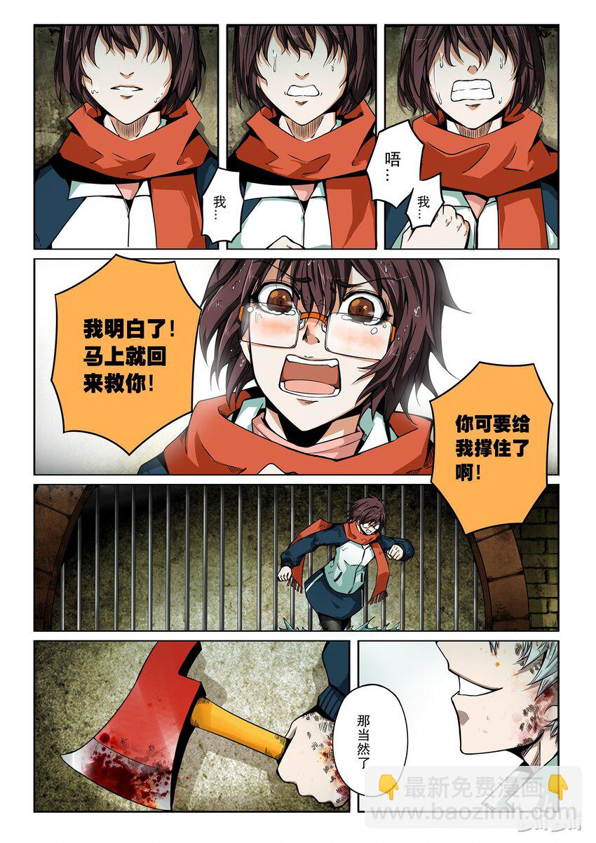 2-067 第二卷 嗜谎之神-她2-第106话