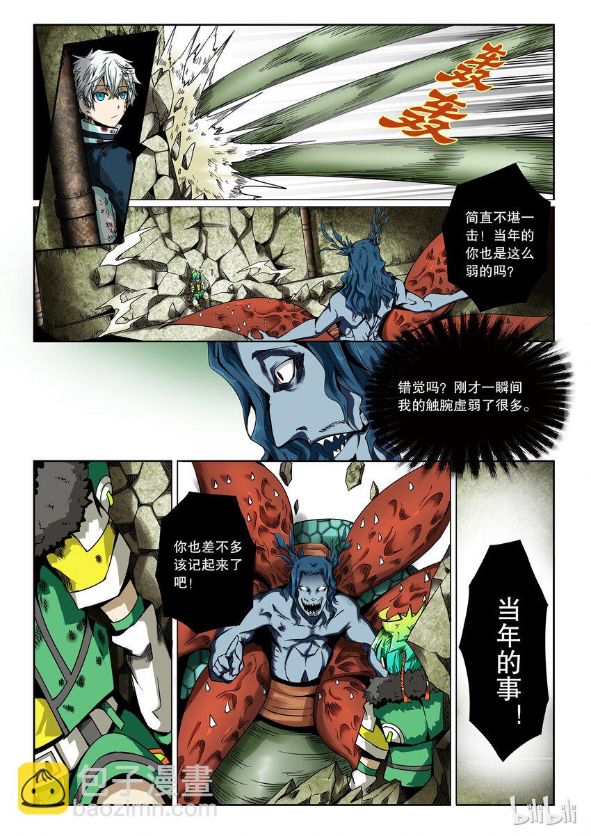 2-069 第二卷 嗜谎之神-波纹2-第108话