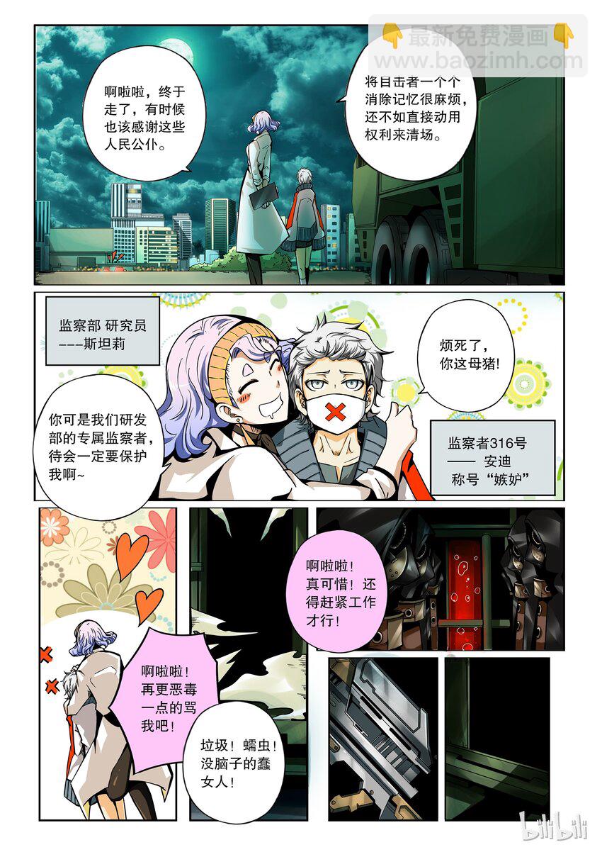 2-071 第二卷 嗜谎之神-一分钟的未来2-第110话