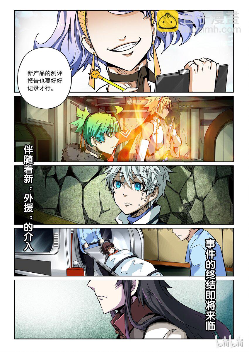 2-071 第二卷 嗜谎之神-一分钟的未来2-第110话