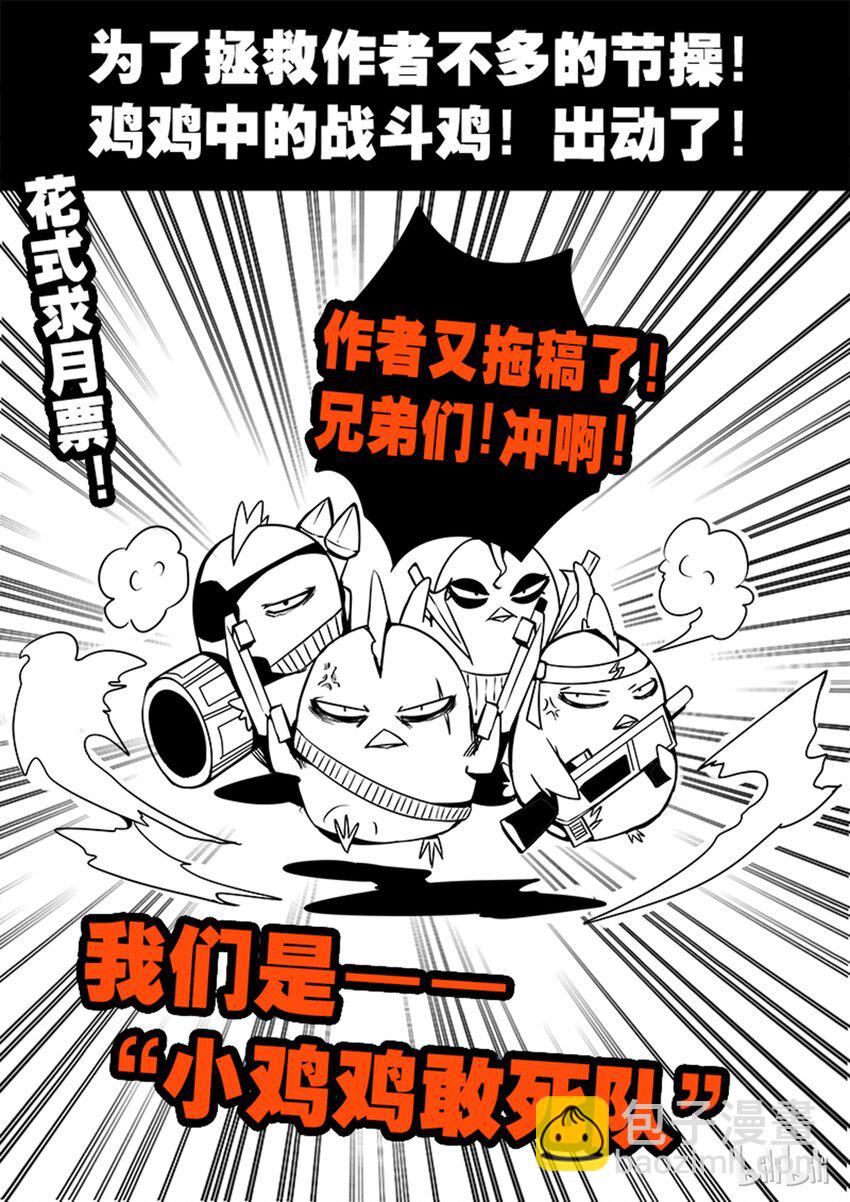 2-071 第二卷 嗜谎之神-一分钟的未来2-第110话