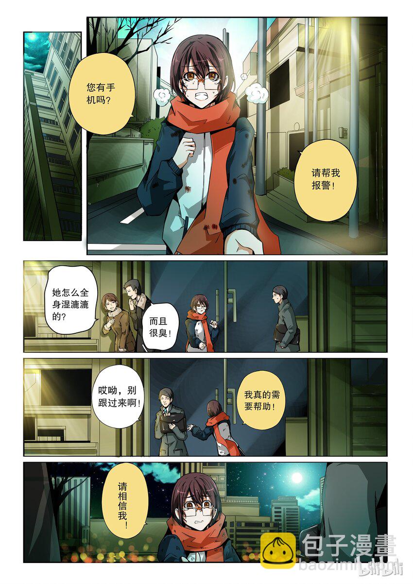 2-071 第二卷 嗜谎之神-一分钟的未来2-第110话