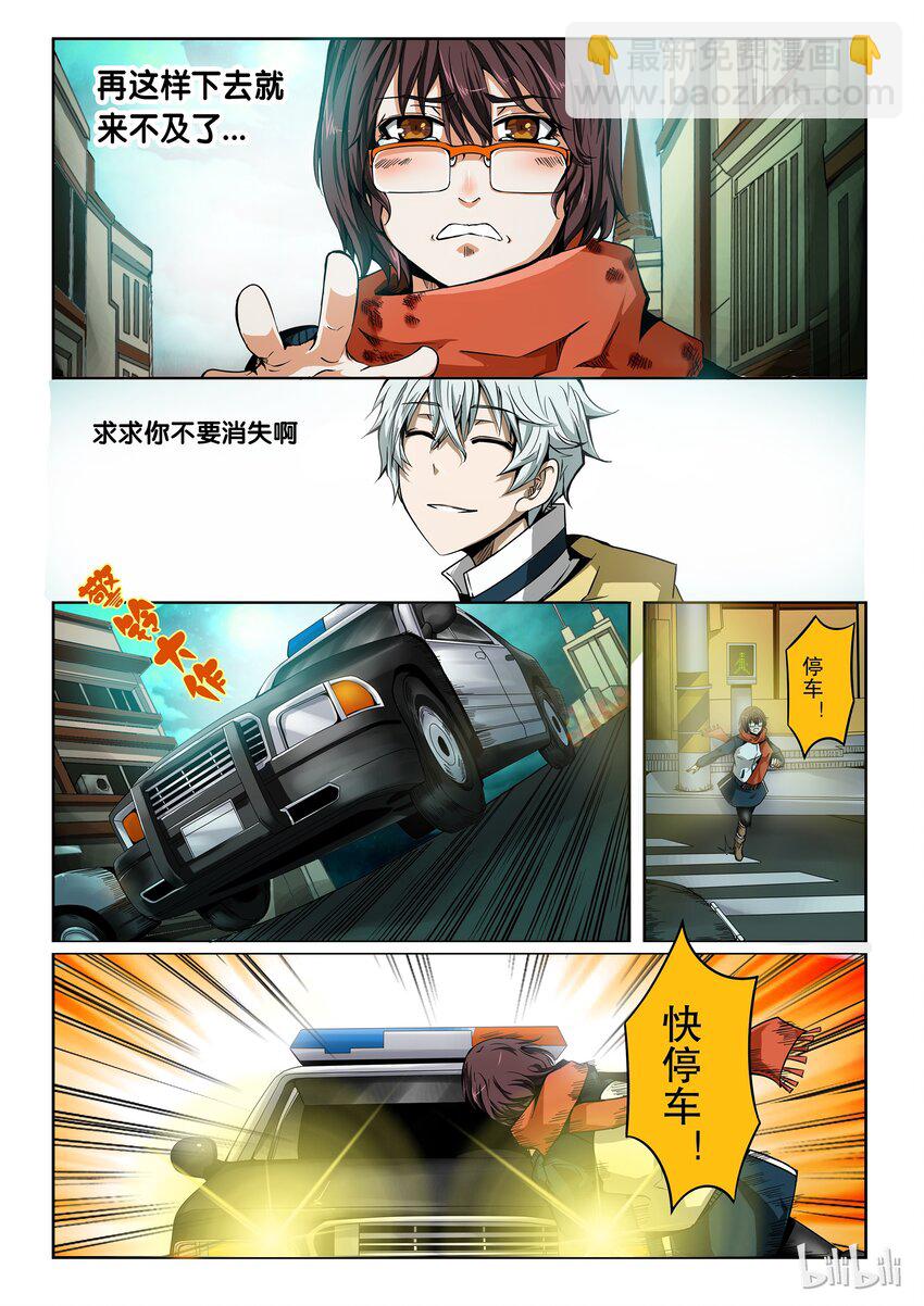2-071 第二卷 嗜谎之神-一分钟的未来2-第110话