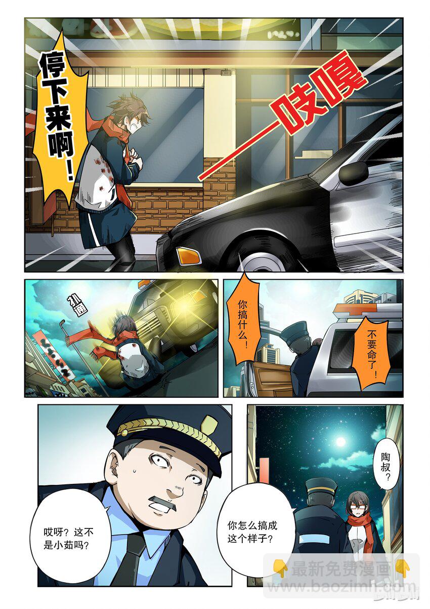 2-071 第二卷 嗜谎之神-一分钟的未来2-第110话