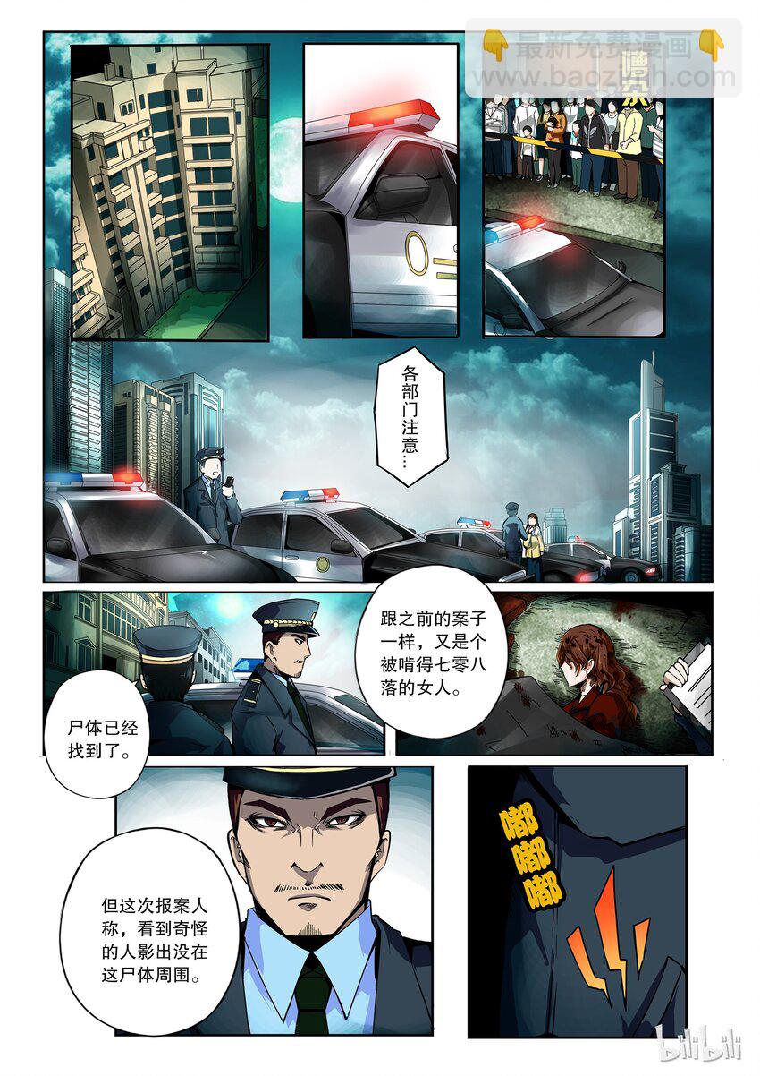 2-071 第二卷 嗜谎之神-一分钟的未来2-第110话
