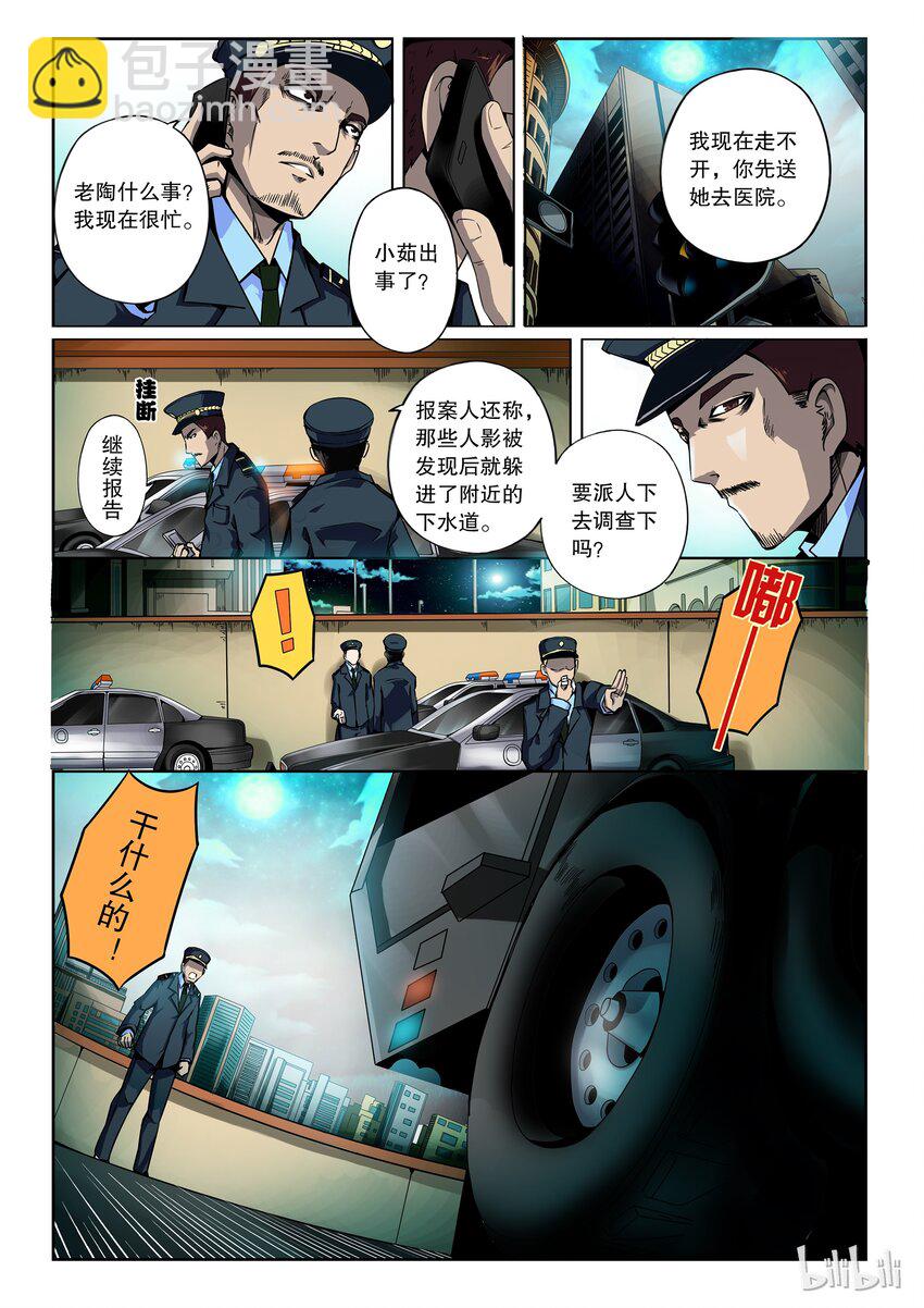 2-071 第二卷 嗜谎之神-一分钟的未来2-第110话