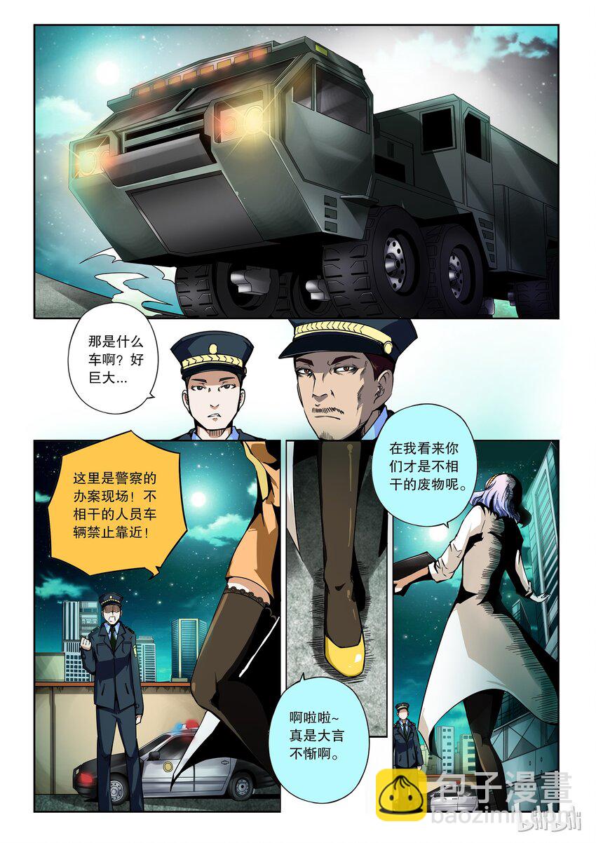 2-071 第二卷 嗜谎之神-一分钟的未来2-第110话