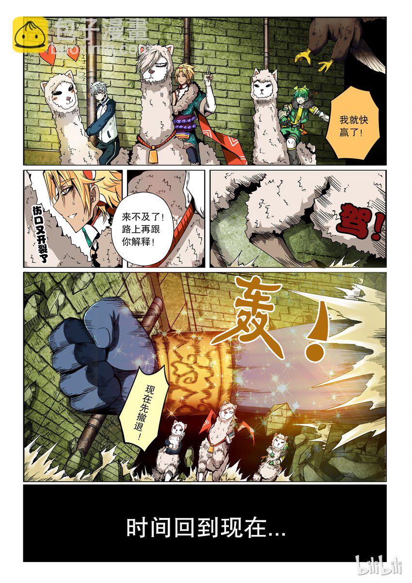2-073 第二卷 嗜谎之神-疯犬2-第112话