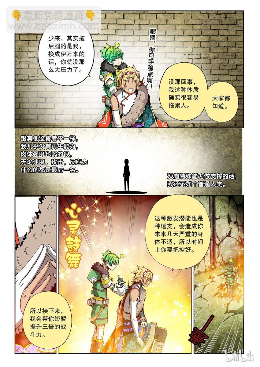 2-073 第二卷 嗜谎之神-疯犬2-第112话