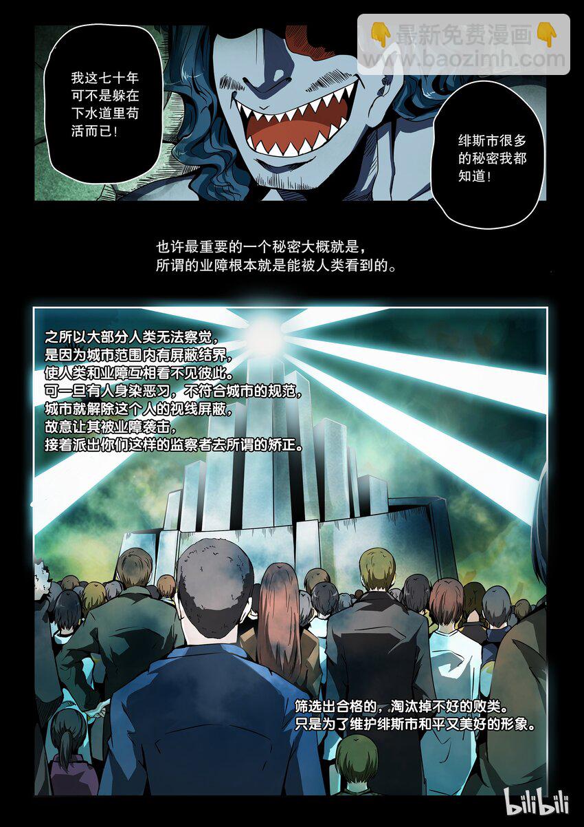 2-075 第二卷 嗜谎之神-虚妄之妄想2-第114话