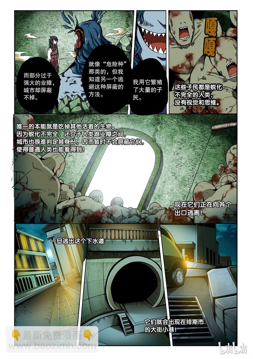 2-075 第二卷 嗜谎之神-虚妄之妄想2-第114话