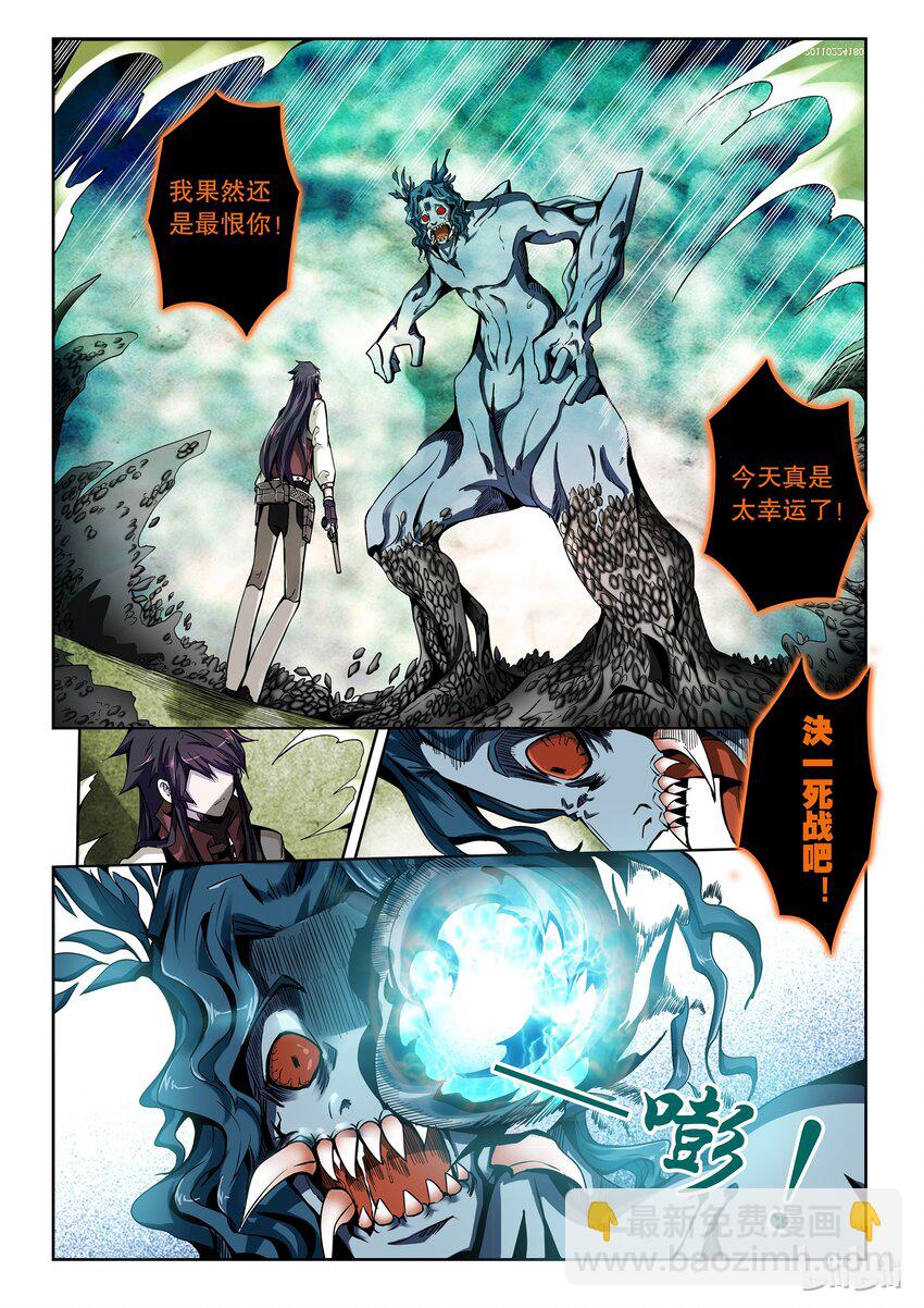 2-075 第二卷 嗜谎之神-虚妄之妄想2-第114话